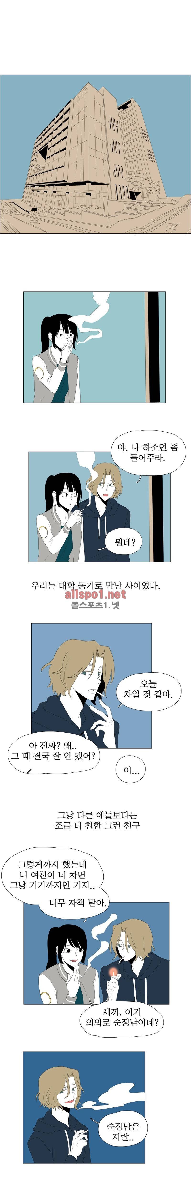 박쥐사육 41화 1