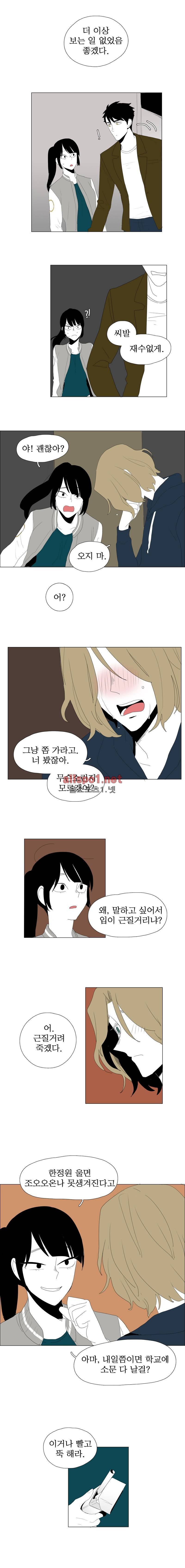 박쥐사육 41화 3