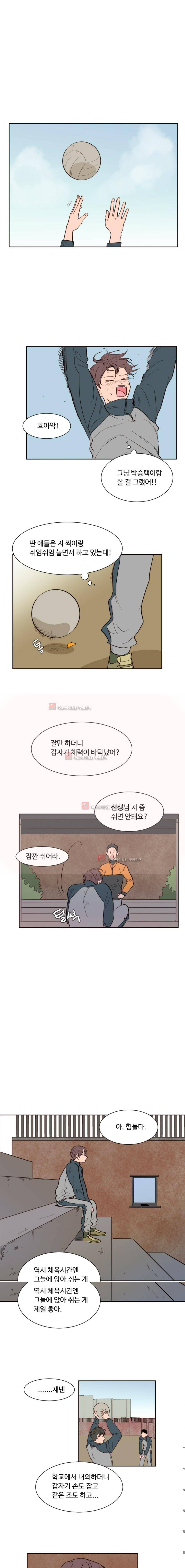 남의 BL만화 33화 1