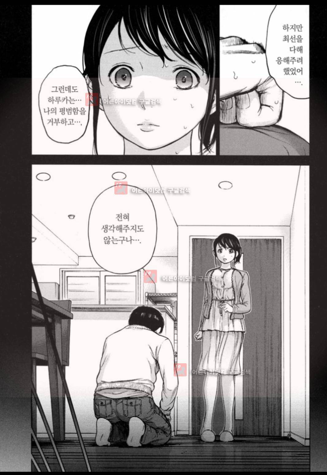 네토라세라레 3화 5