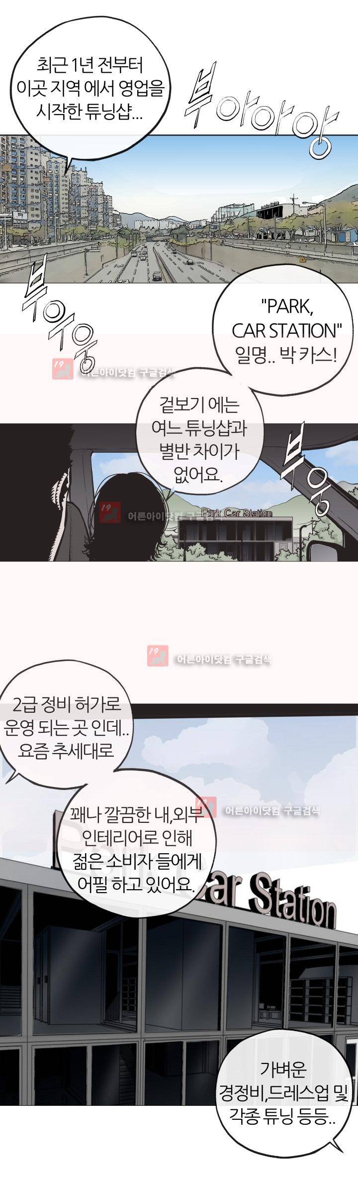 힐앤토 4화 3
