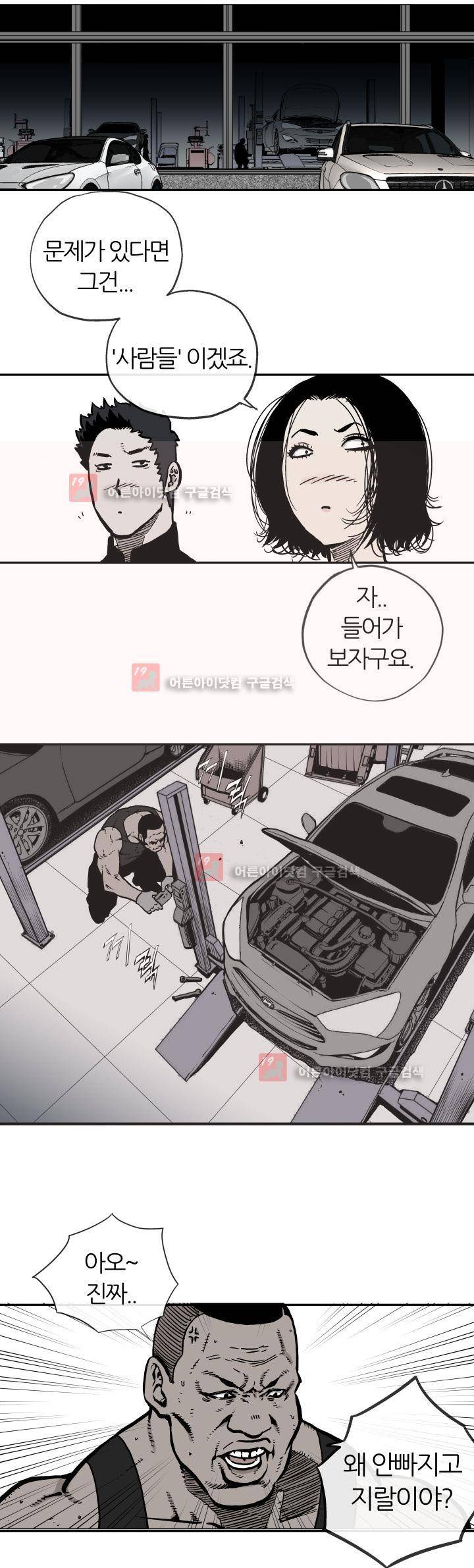 힐앤토 4화 5