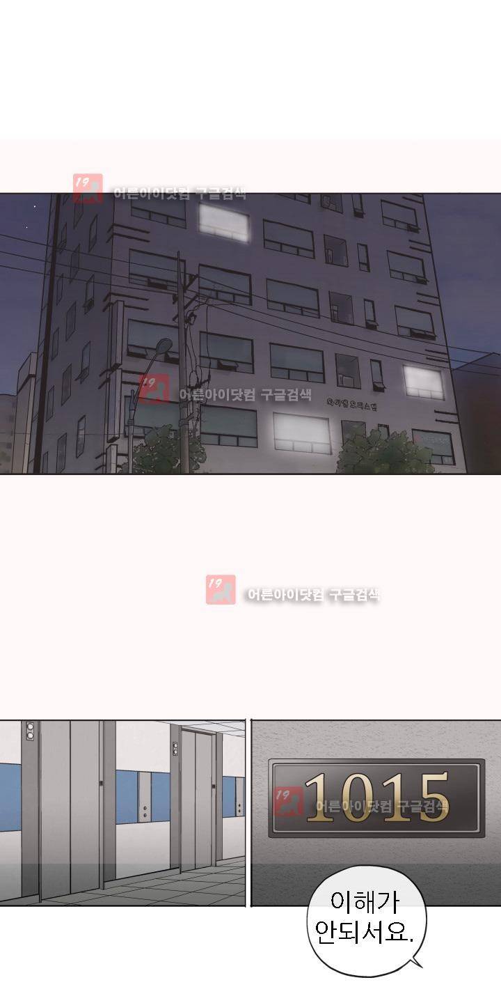 힐앤토 14화 2