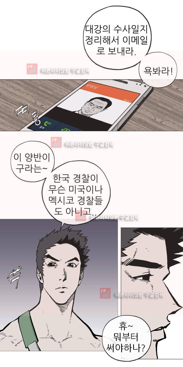 힐앤토 14화 5