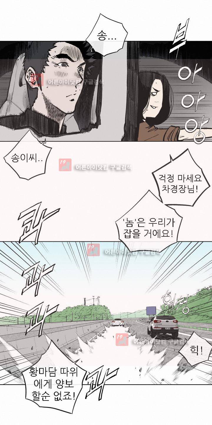 힐앤토 24화 3