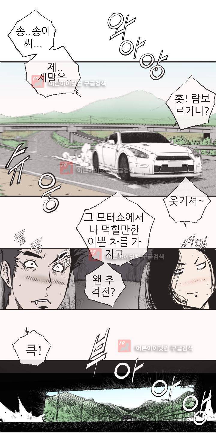 힐앤토 24화 4