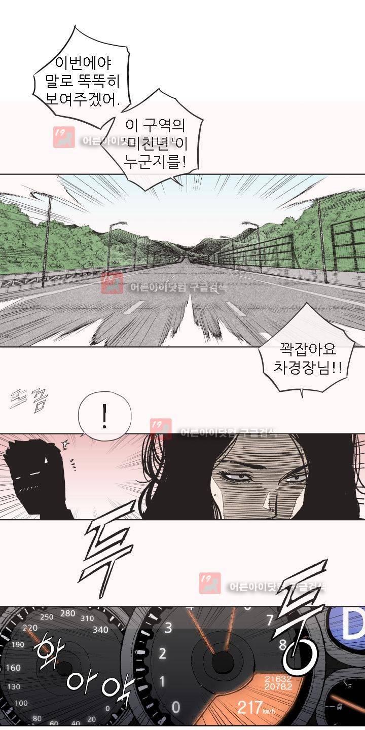 힐앤토 24화 5