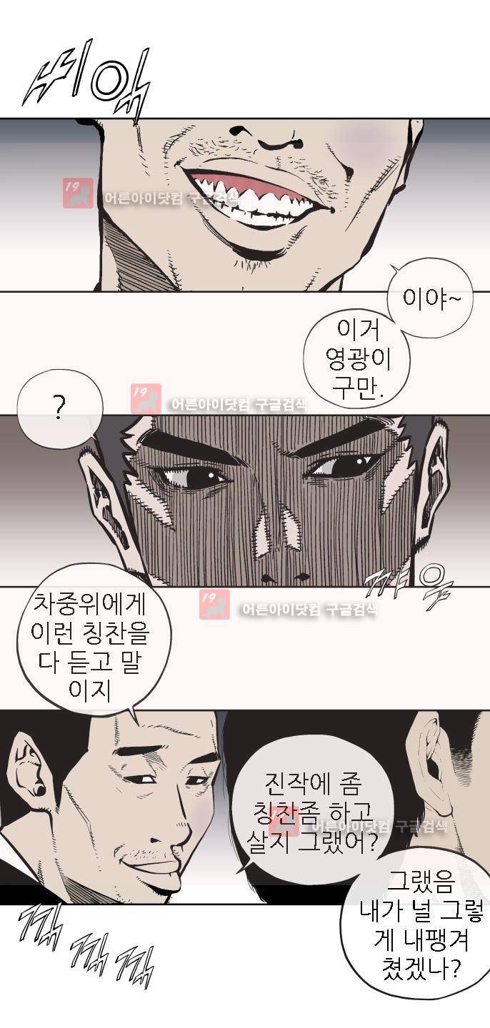 힐앤토 34화 2