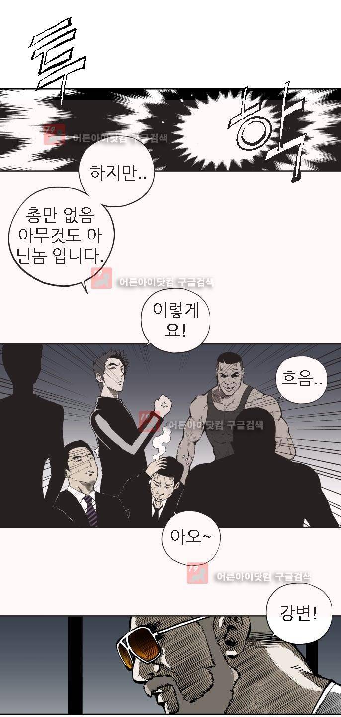 힐앤토 34화 3
