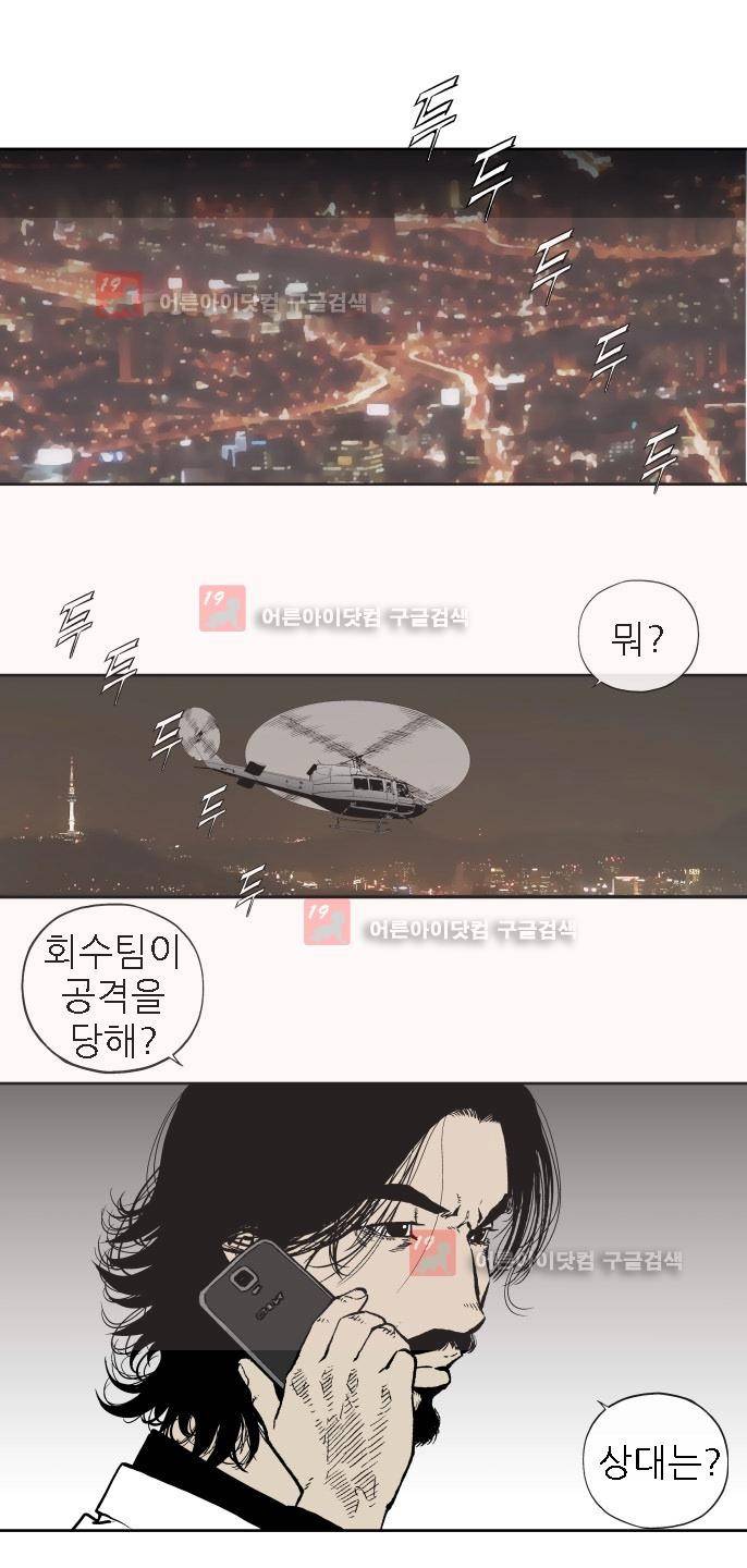 힐앤토 42화 2