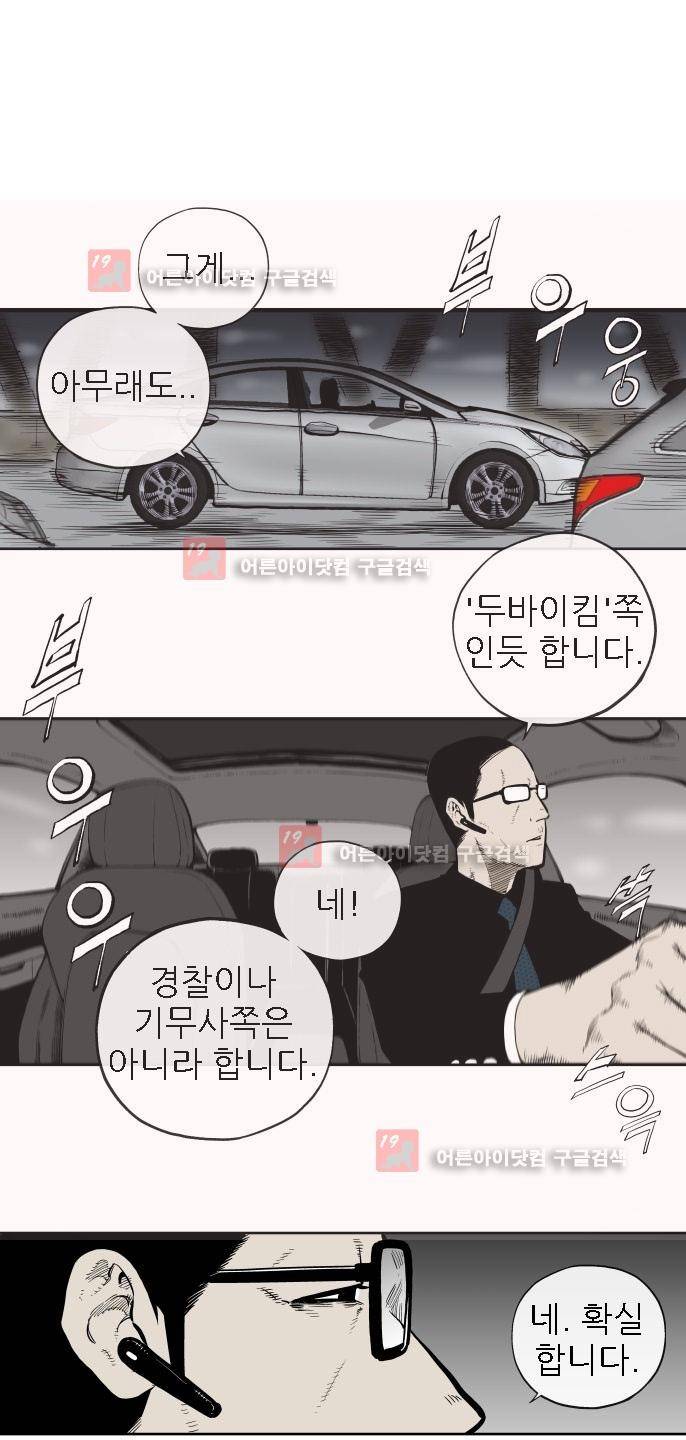 힐앤토 42화 3
