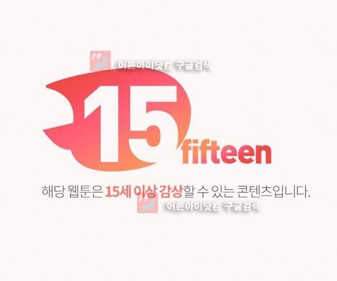 힐앤토 49화 1
