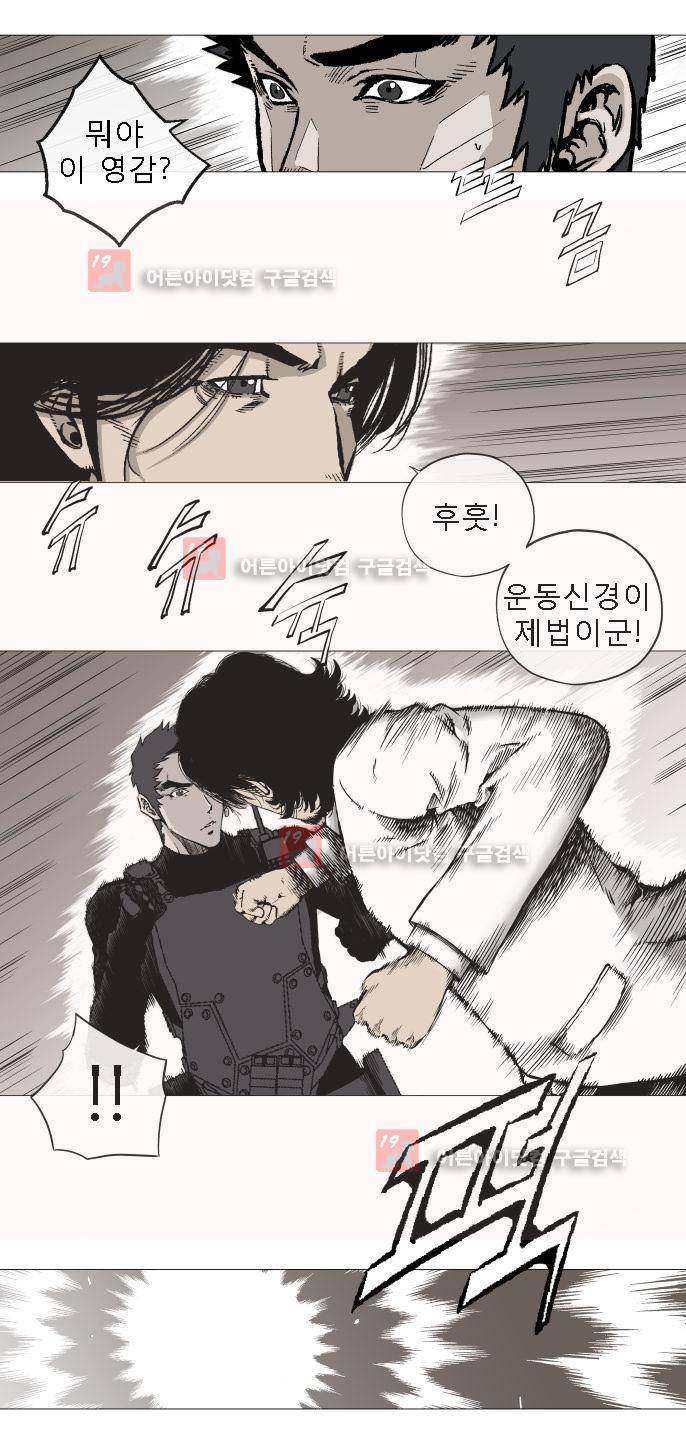 힐앤토 49화 3