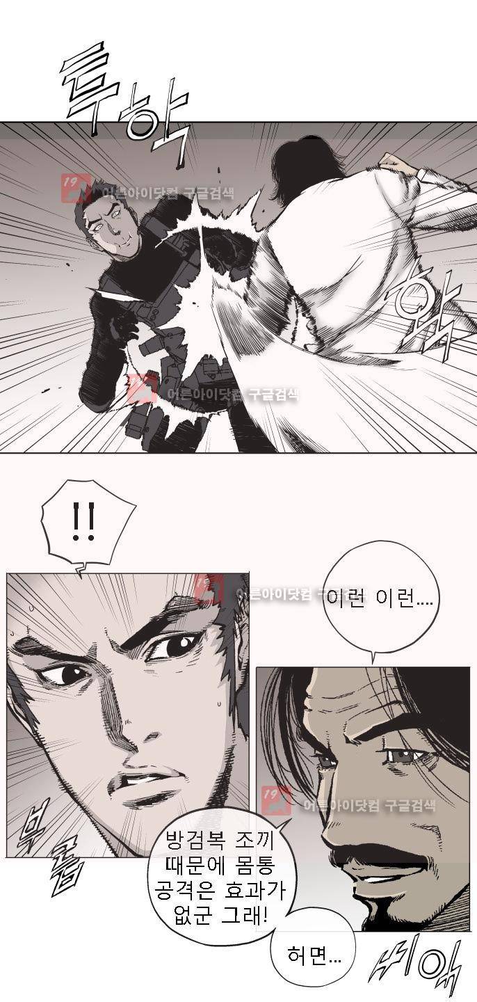 힐앤토 49화 4