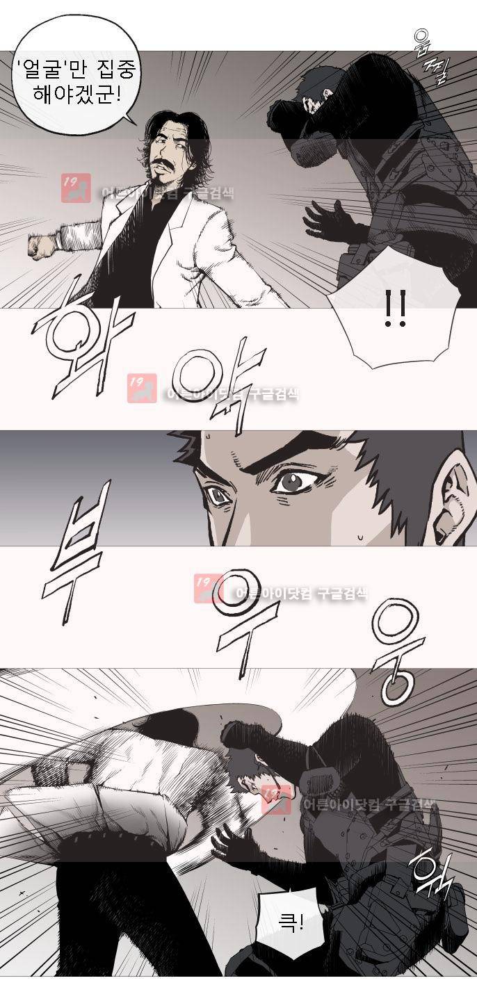 힐앤토 49화 5