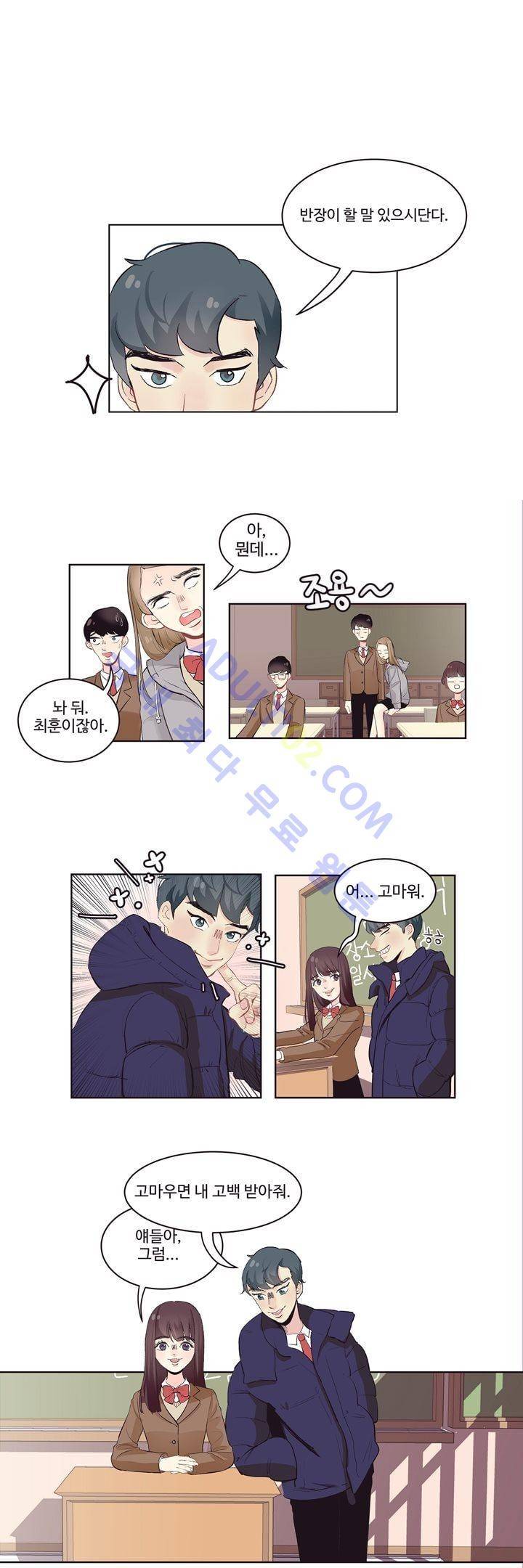 가식걸 1화 4