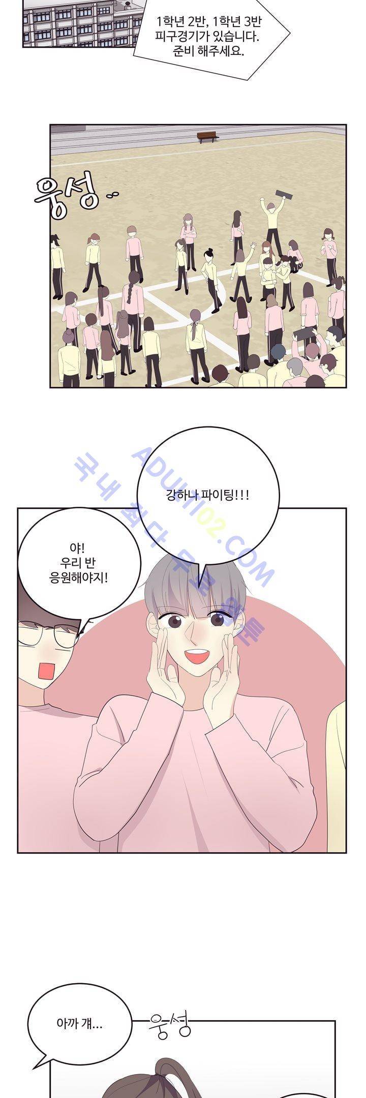 가식걸 11화 4