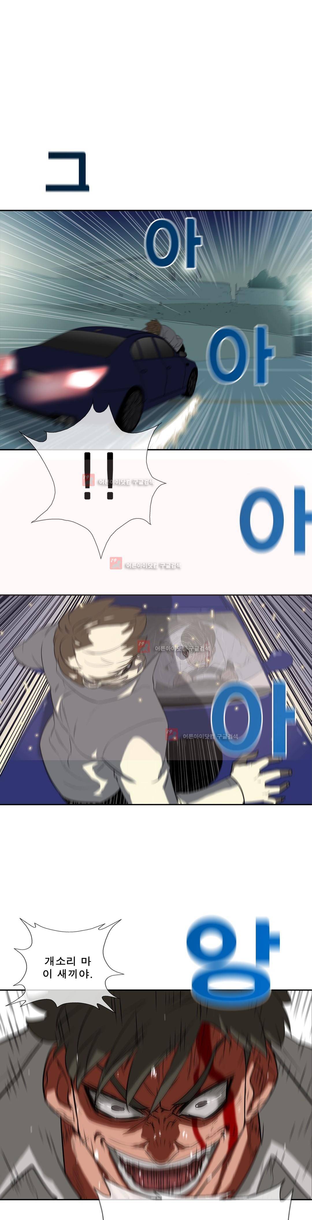 전설의 읍내최강 74화 1