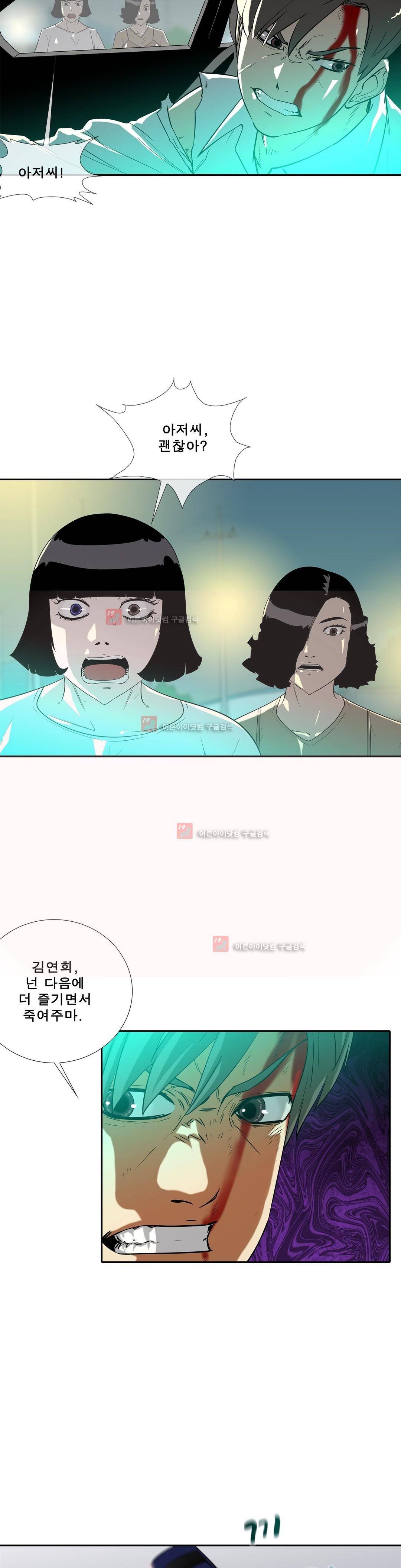 전설의 읍내최강 74화 3