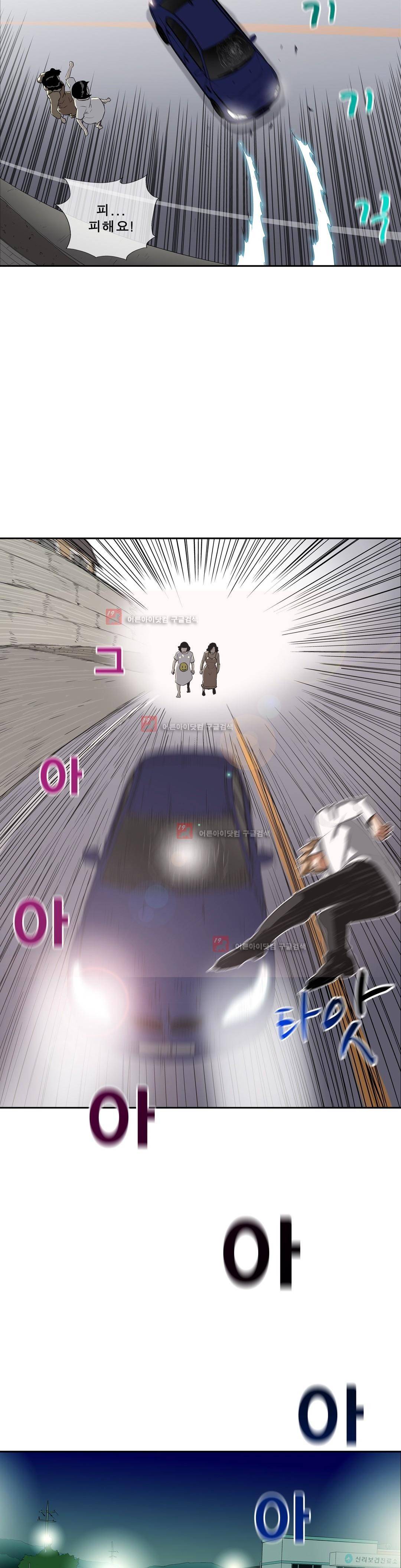 전설의 읍내최강 74화 4