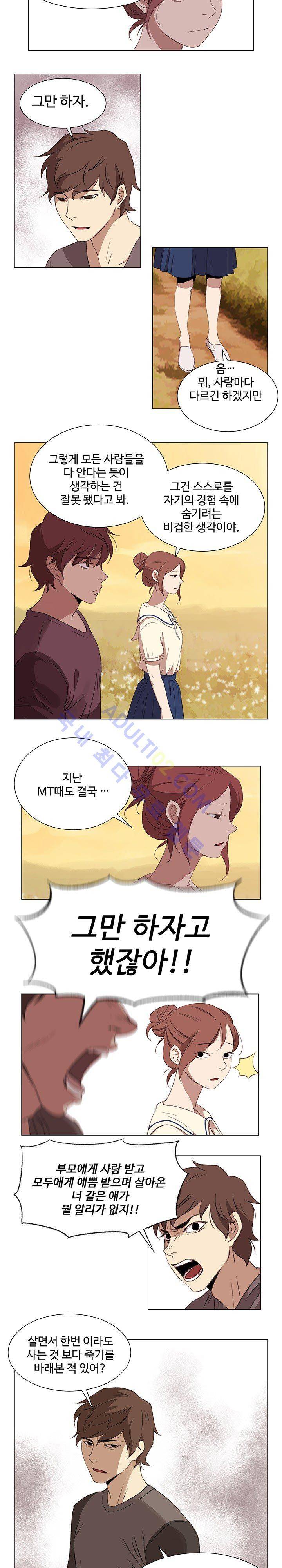 그녀의 시간 -10 9화 2