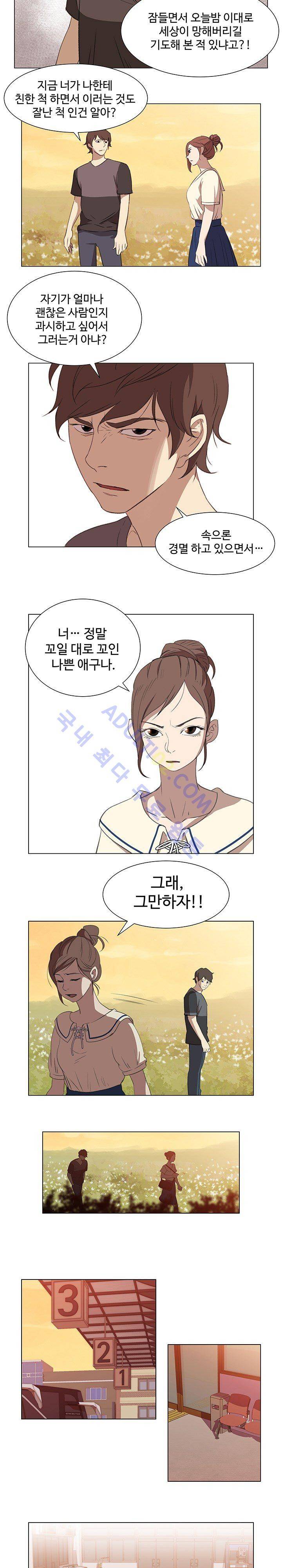 그녀의 시간 -10 9화 3
