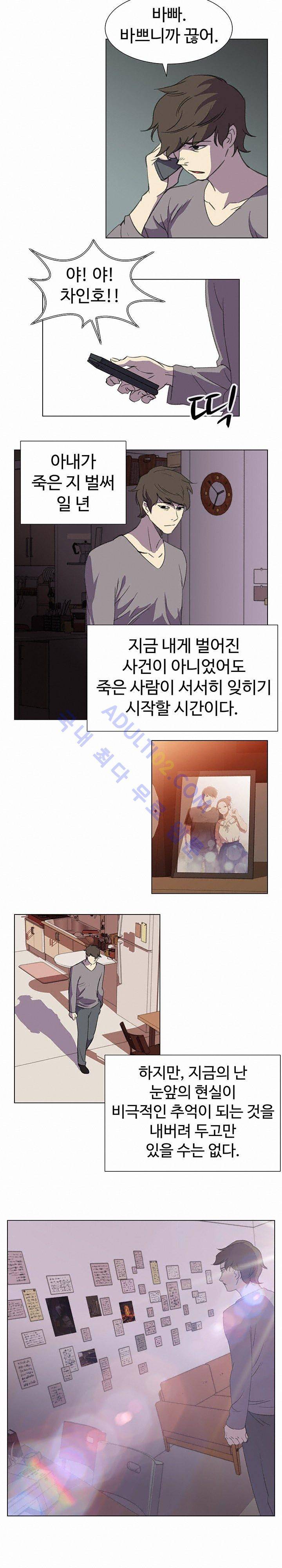그녀의 시간 -10 18화 2