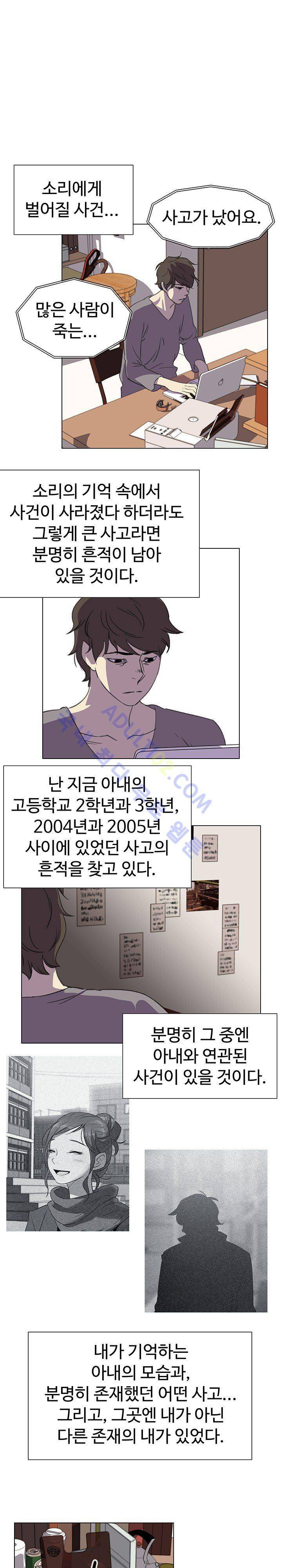 그녀의 시간 -10 18화 3