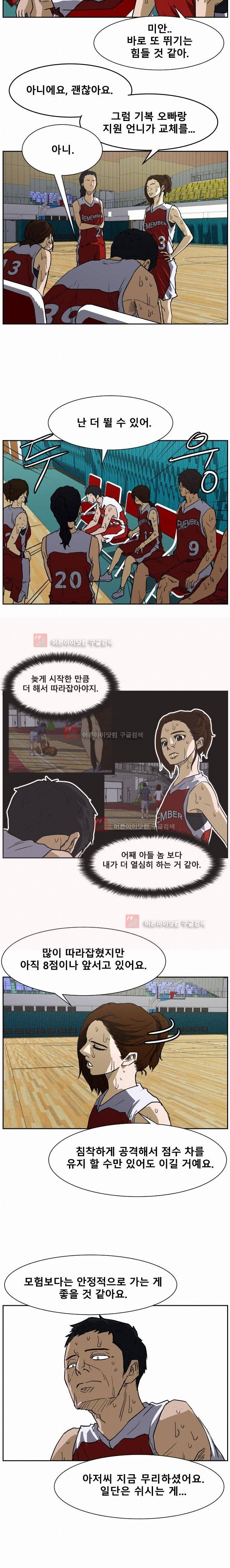 트위너 52화 2