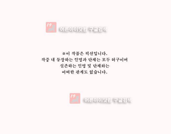 보스 (BOSS) Chapter 03. 17화 1