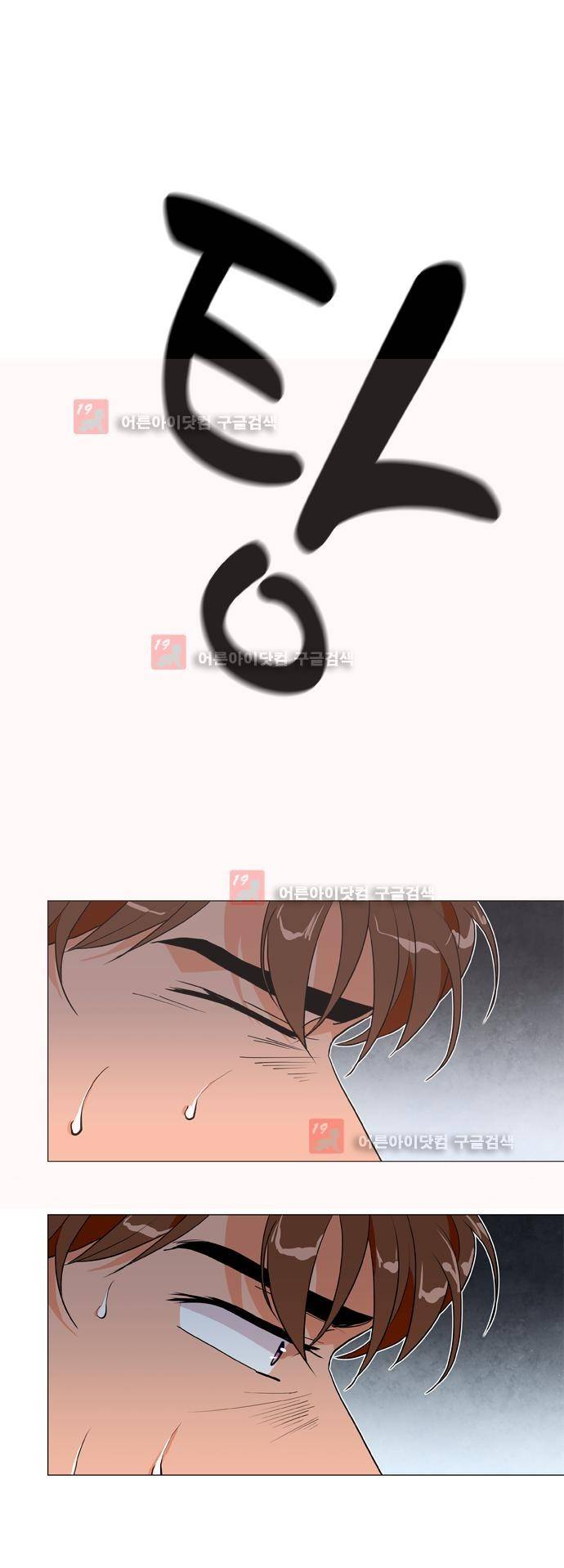 보스 (BOSS) Chapter 03. 17화 2