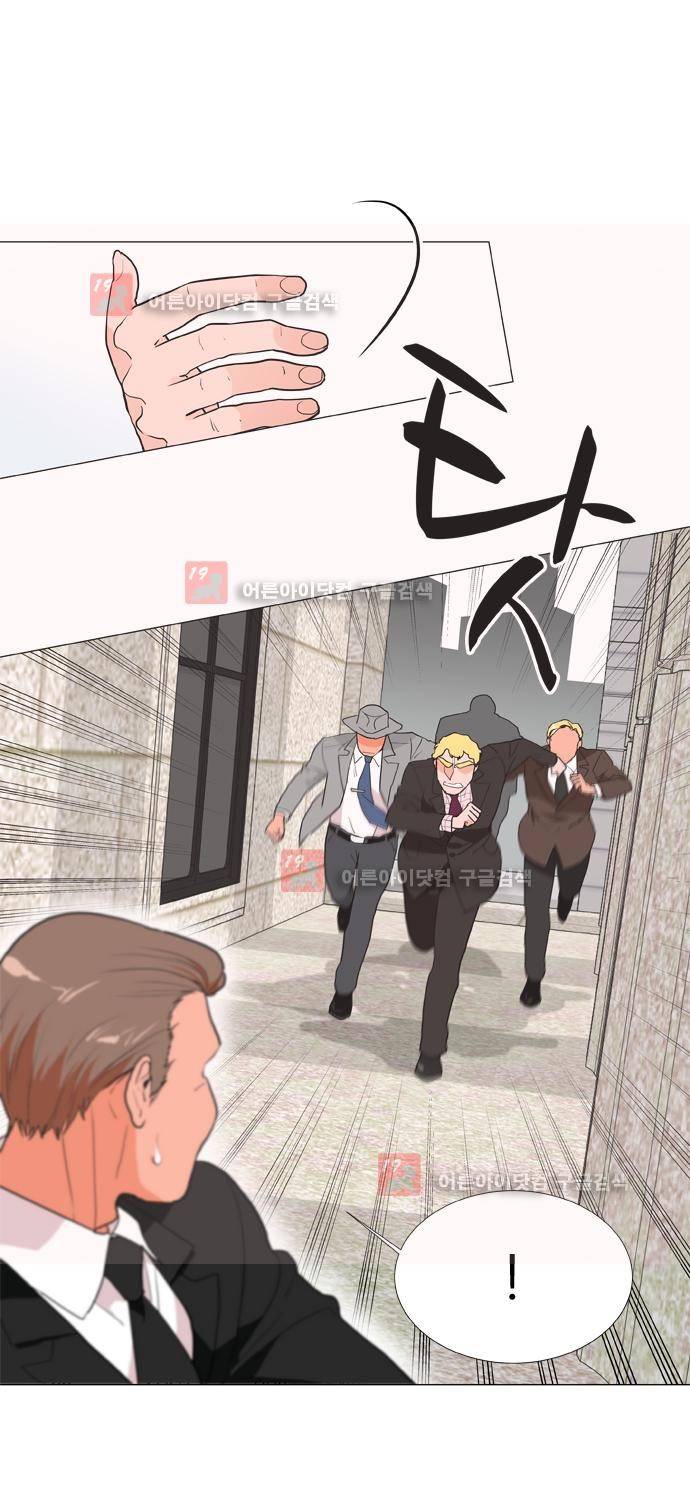 보스 (BOSS) Chapter 03. 17화 5