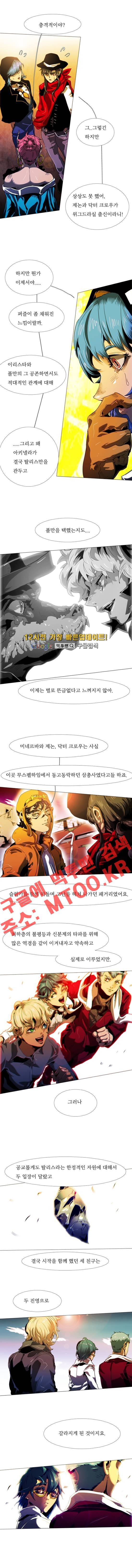 블랙 베히모스 257화 - 시즌 마지막화 (하) 2