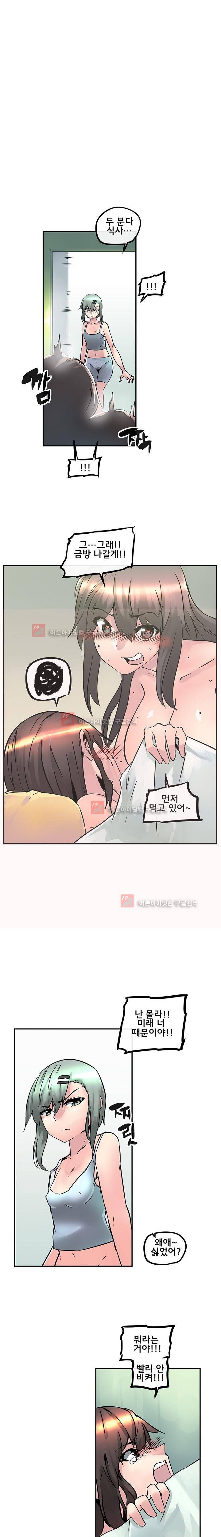 강력소녀 22화 1