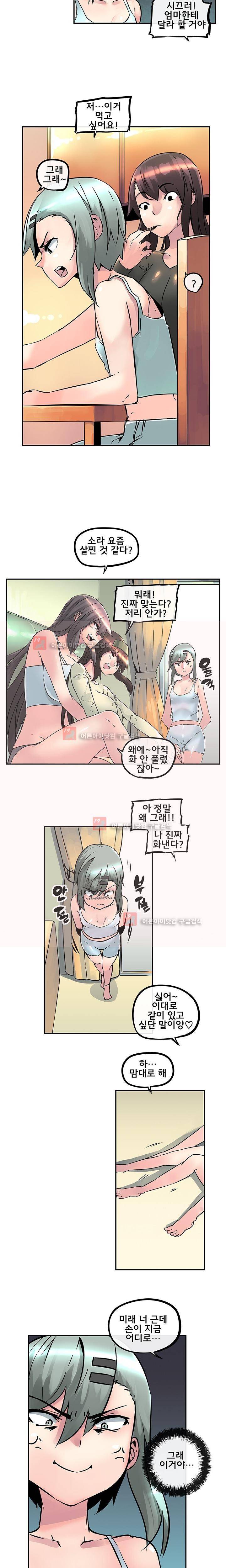 강력소녀 22화 3