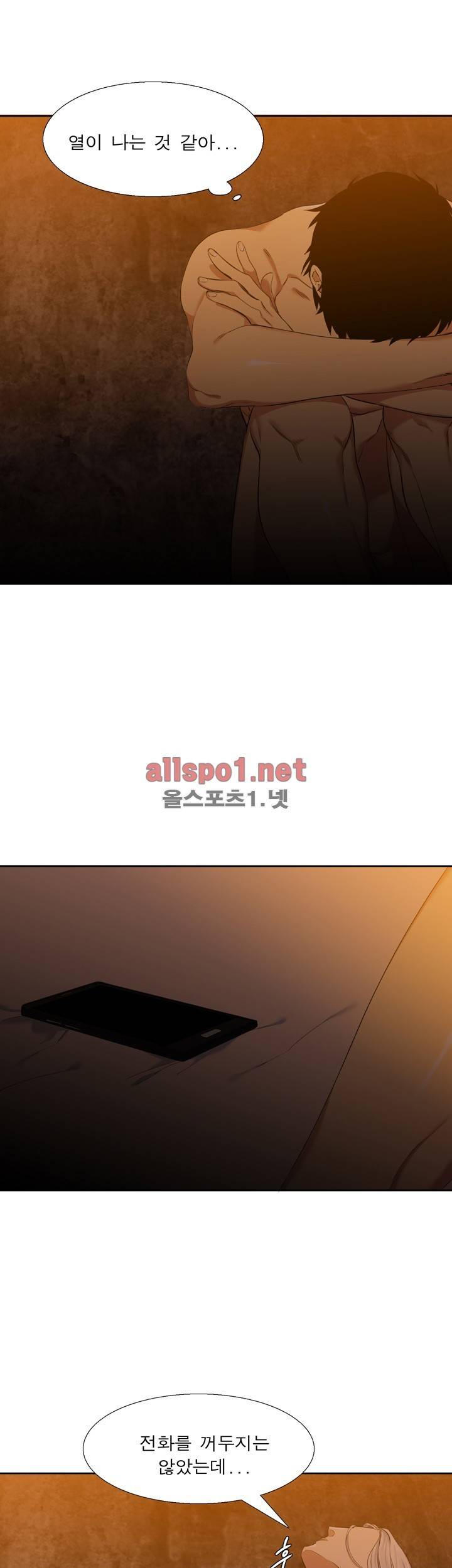 고요새 29화 3