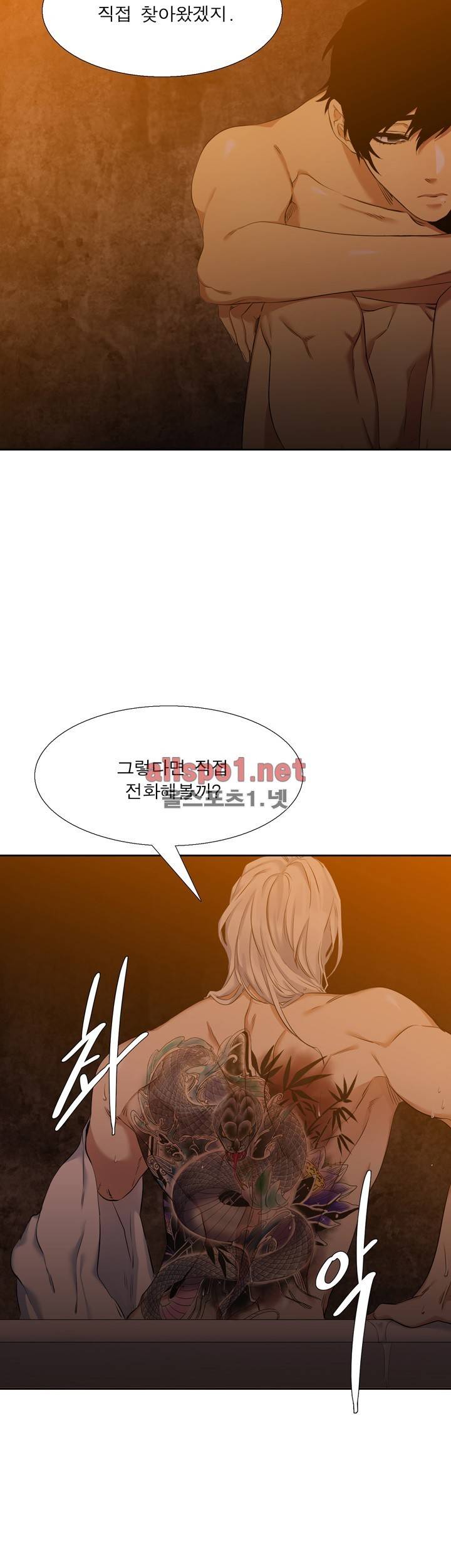 고요새 29화 6