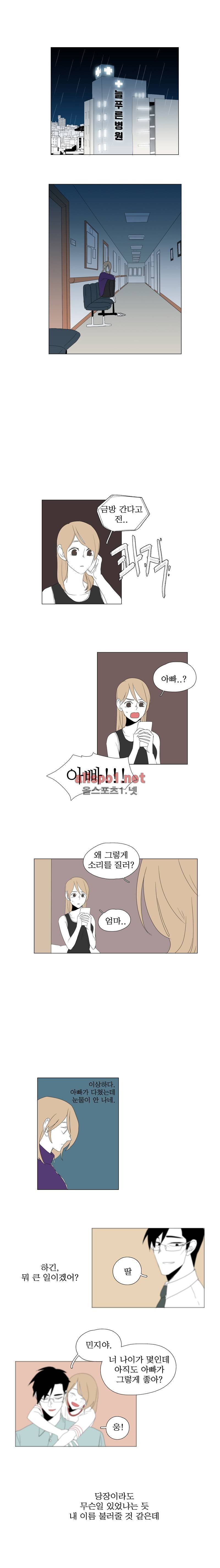 박쥐사육 52화 1