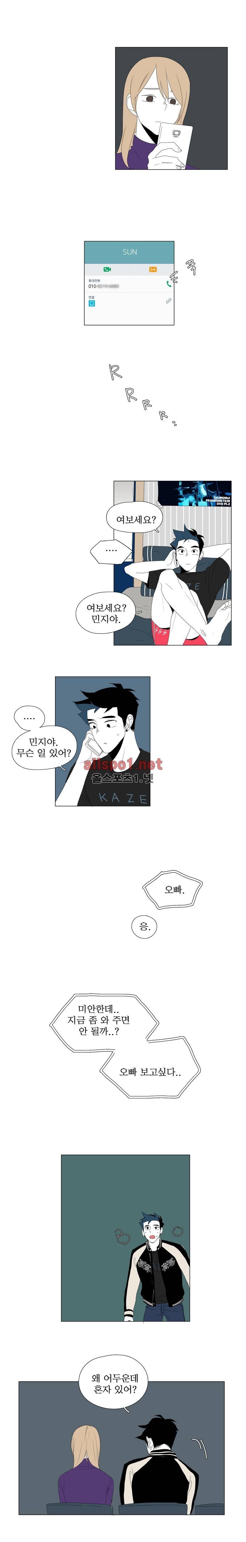 박쥐사육 52화 3