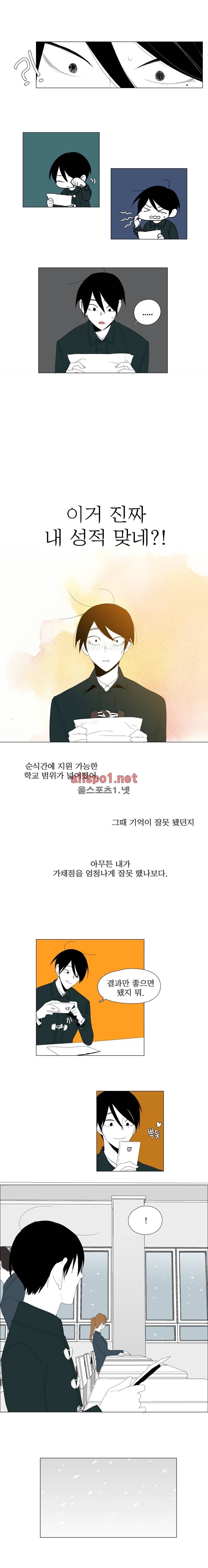 박쥐사육 52화 5