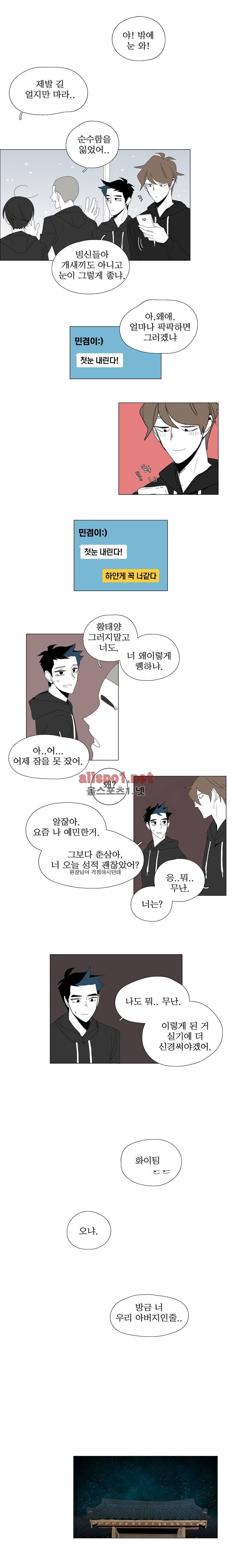 박쥐사육 52화 6