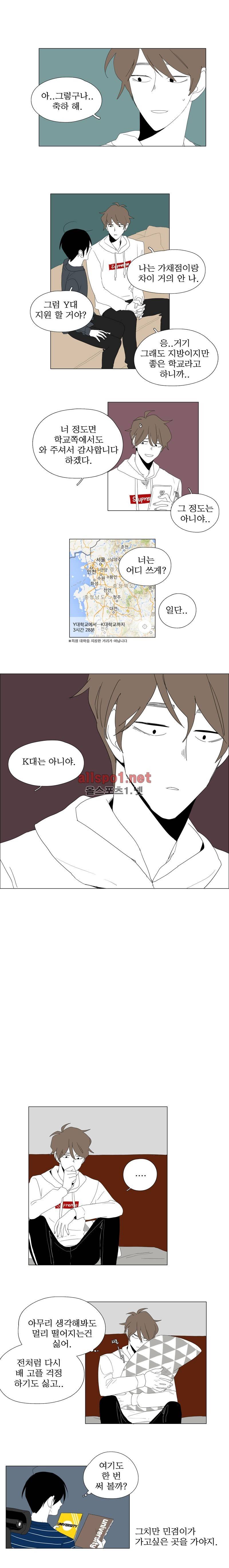 박쥐사육 52화 7