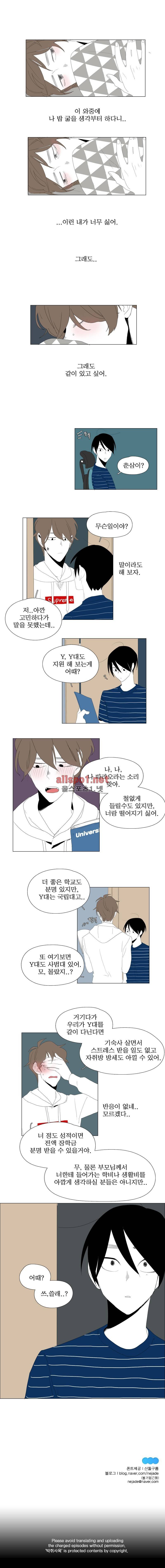 박쥐사육 52화 8