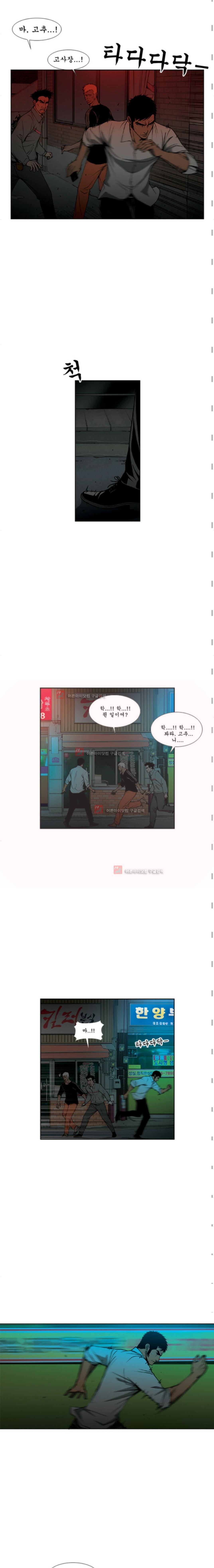 킬러분식 30화 3