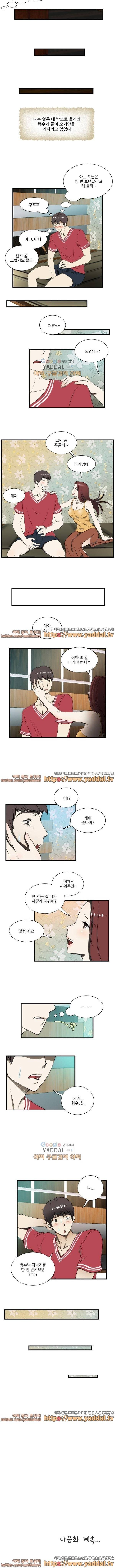 형수 3화 4