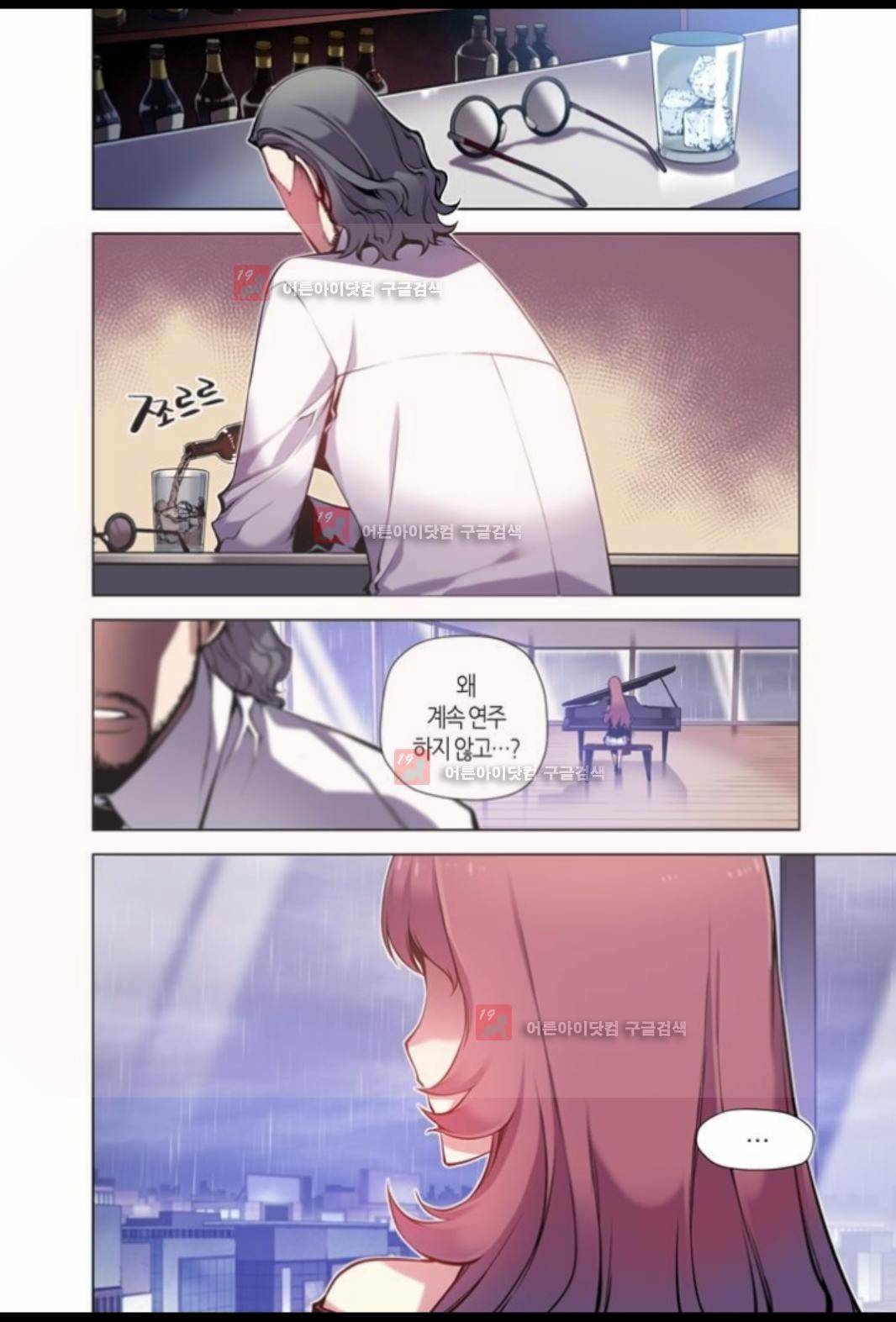 파동(레진) 7화 4