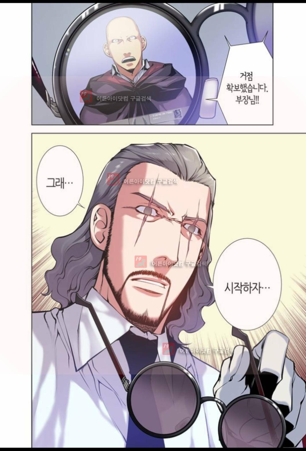 파동(레진) 7화 6
