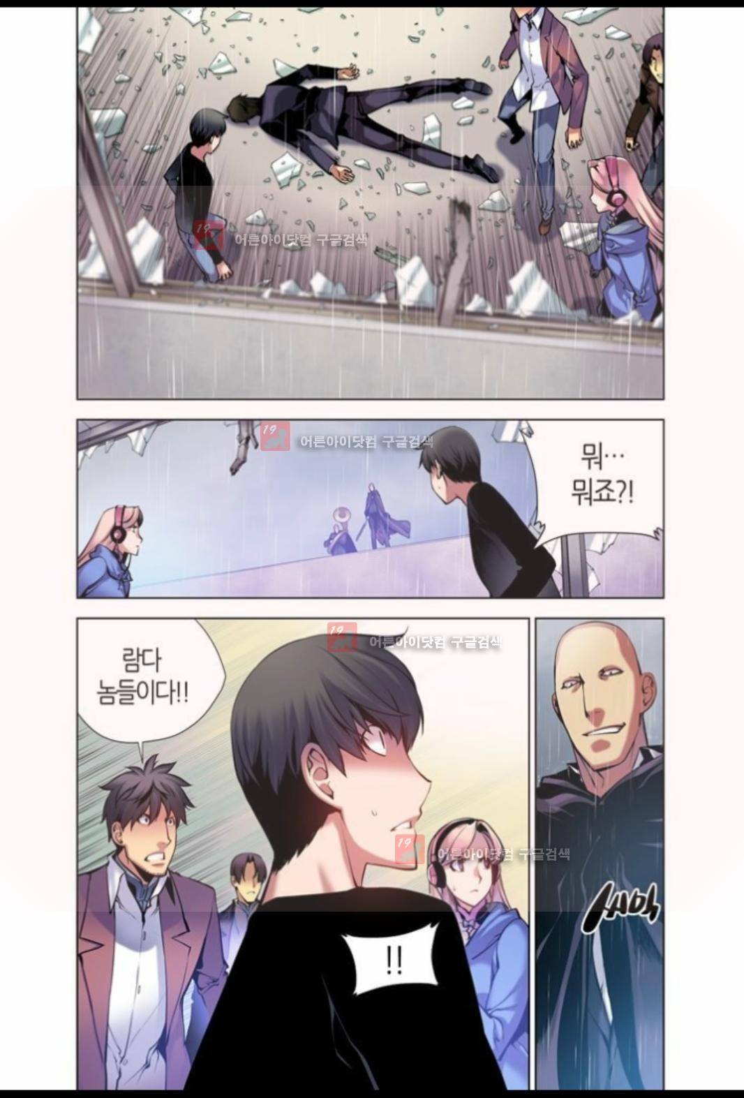 파동(레진) 7화 7