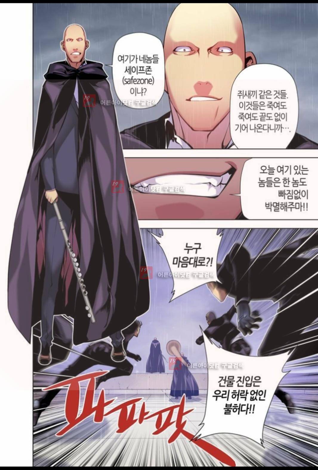 파동(레진) 7화 8