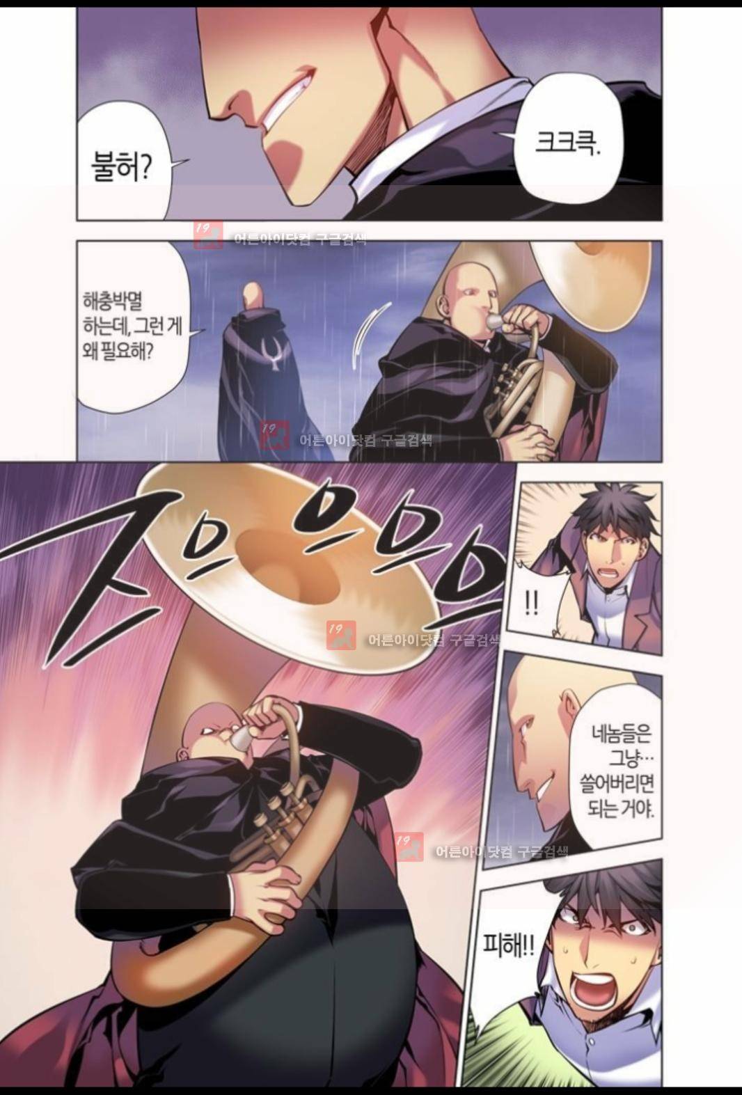 파동(레진) 7화 9